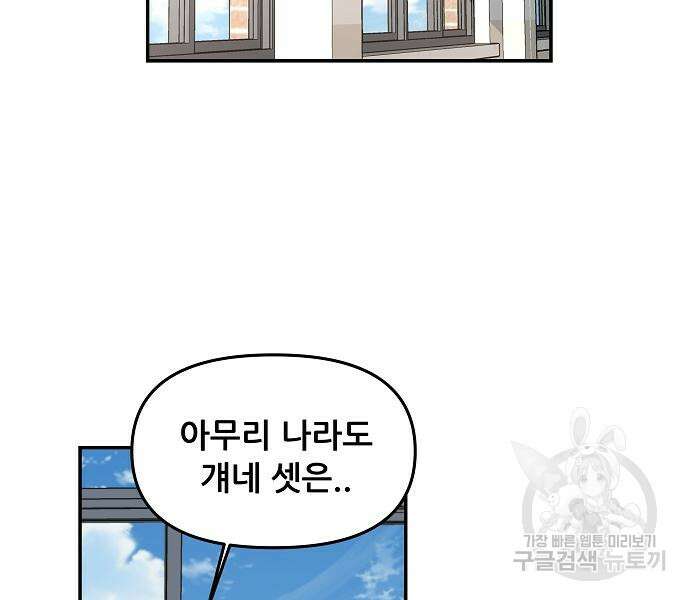 꿈에서 자유로 58화 27