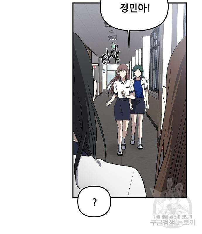 꿈에서 자유로 58화 29