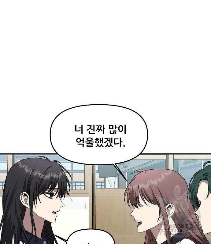 꿈에서 자유로 58화 30