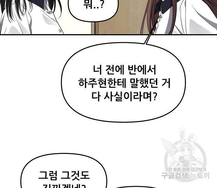 꿈에서 자유로 58화 31