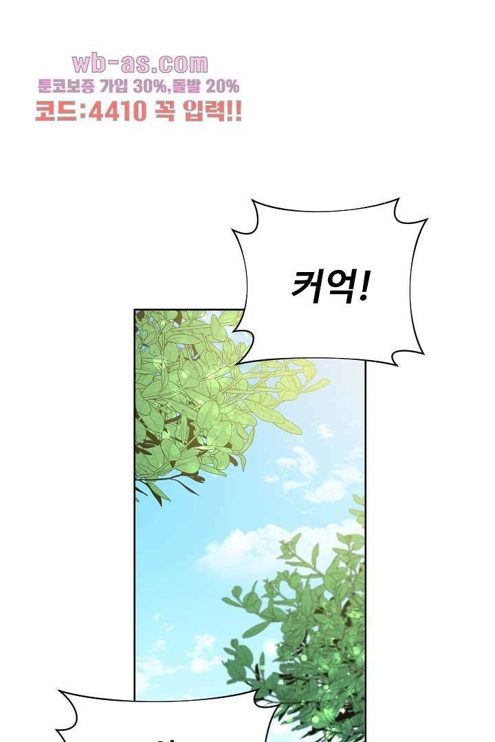 사형,저 사실 여자예요 11화 1