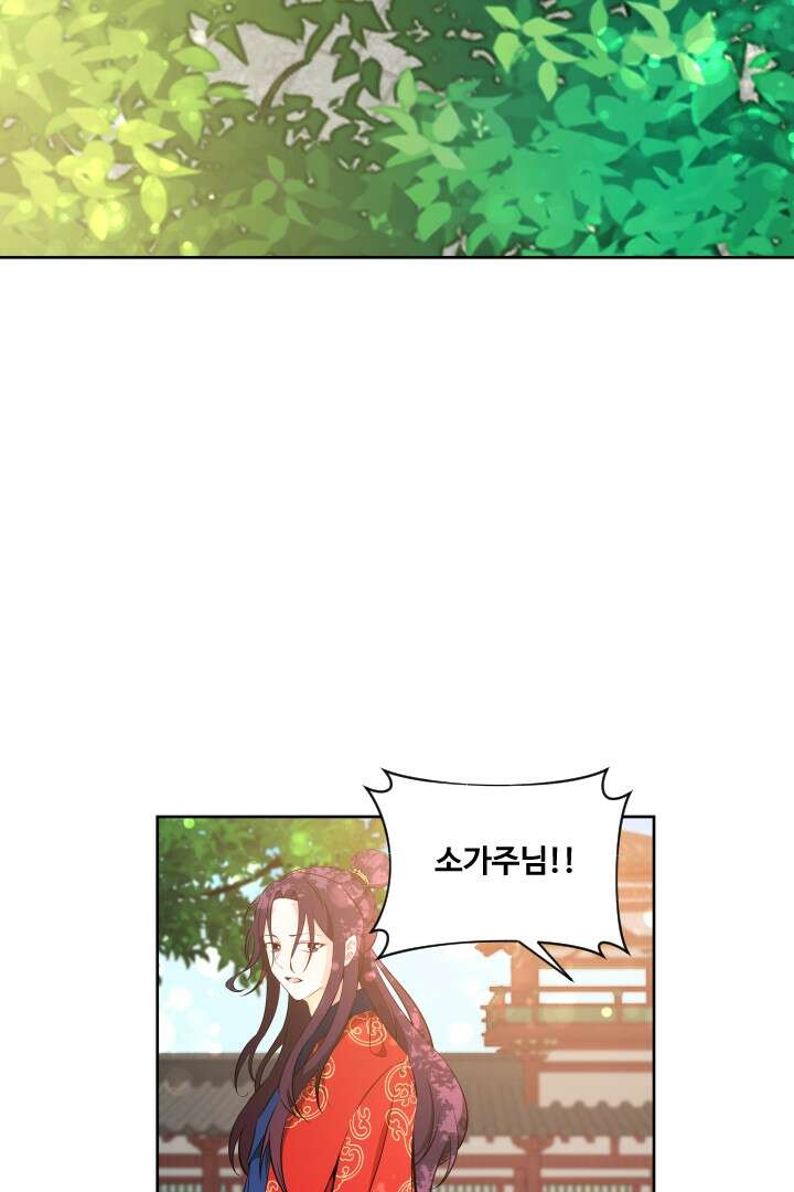 사형,저 사실 여자예요 11화 7