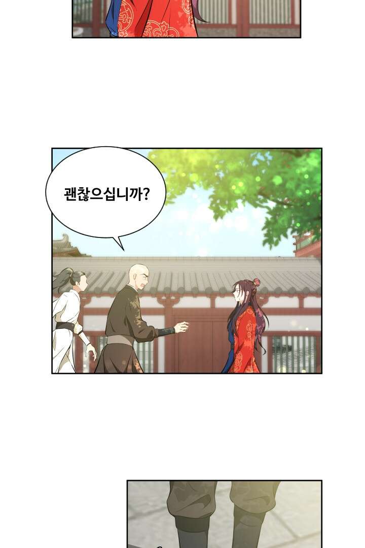 사형,저 사실 여자예요 11화 8