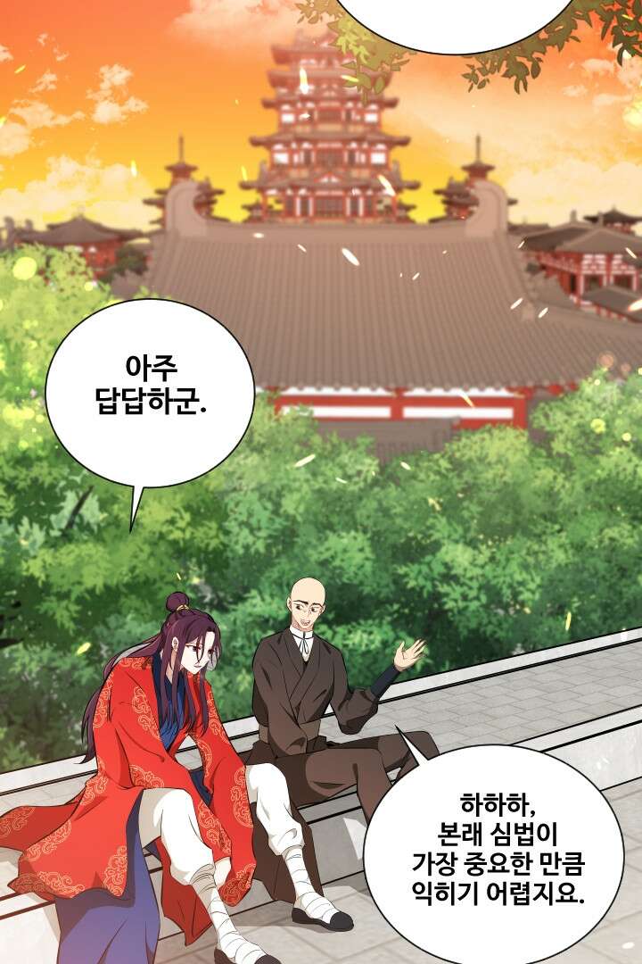 사형,저 사실 여자예요 11화 12