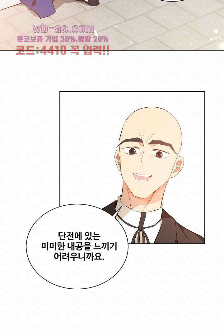 사형,저 사실 여자예요 11화 13