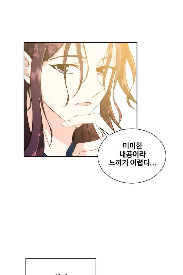 사형,저 사실 여자예요 11화 14