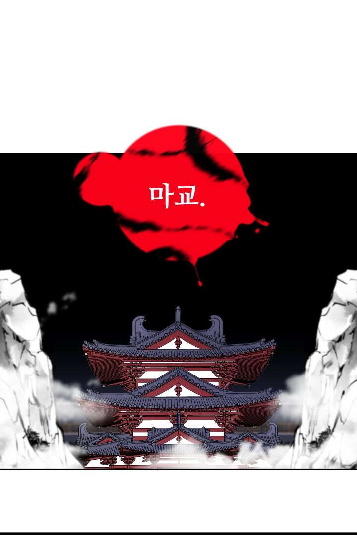 사형,저 사실 여자예요 11화 20
