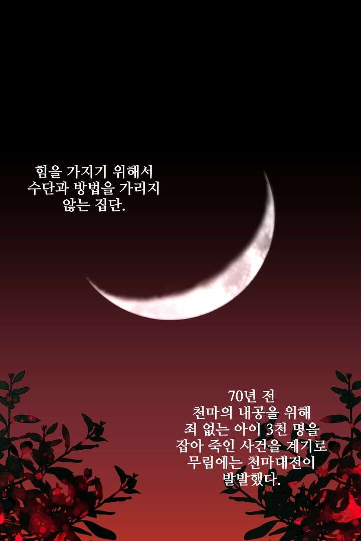 사형,저 사실 여자예요 11화 21