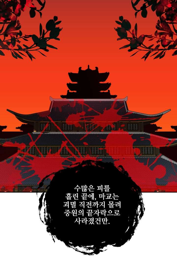 사형,저 사실 여자예요 11화 22