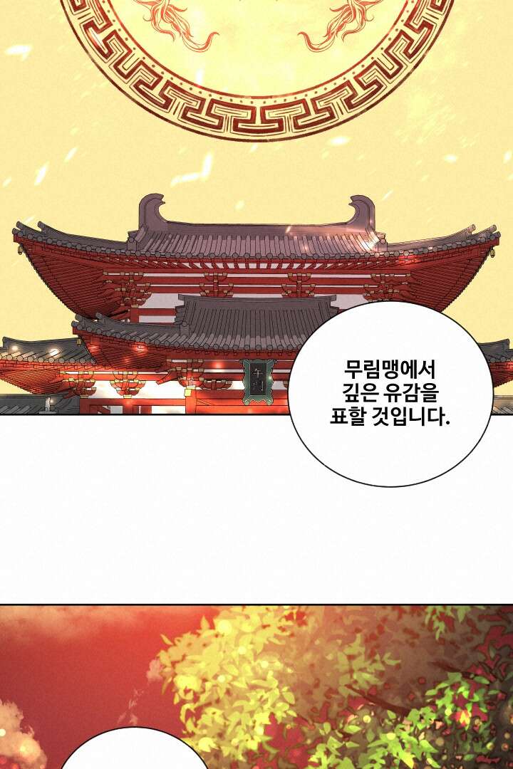 사형,저 사실 여자예요 11화 26
