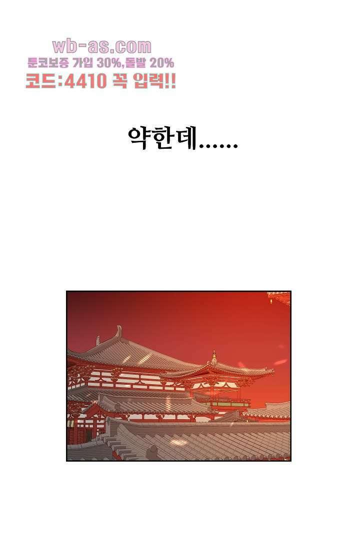 사형,저 사실 여자예요 11화 34