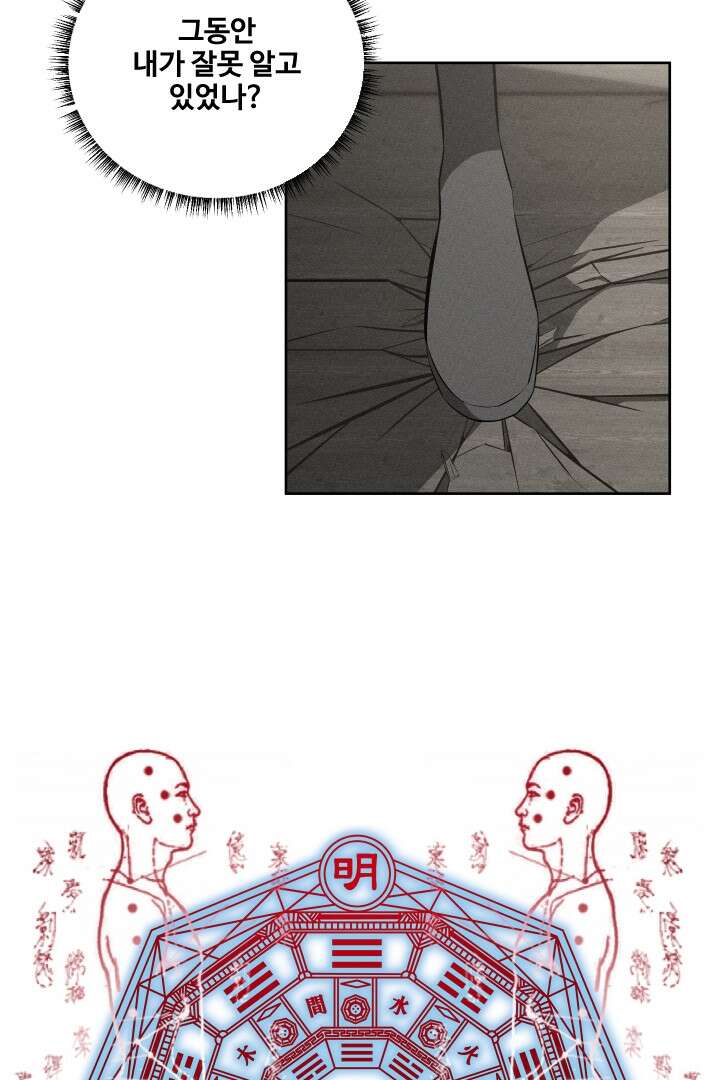 사형,저 사실 여자예요 11화 49