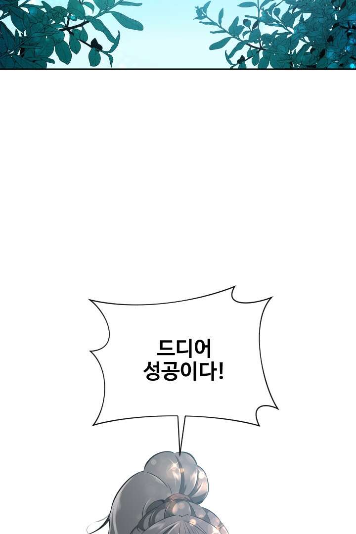 사형,저 사실 여자예요 11화 51