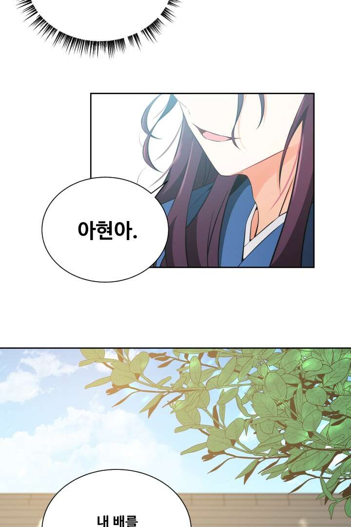 사형,저 사실 여자예요 11화 54