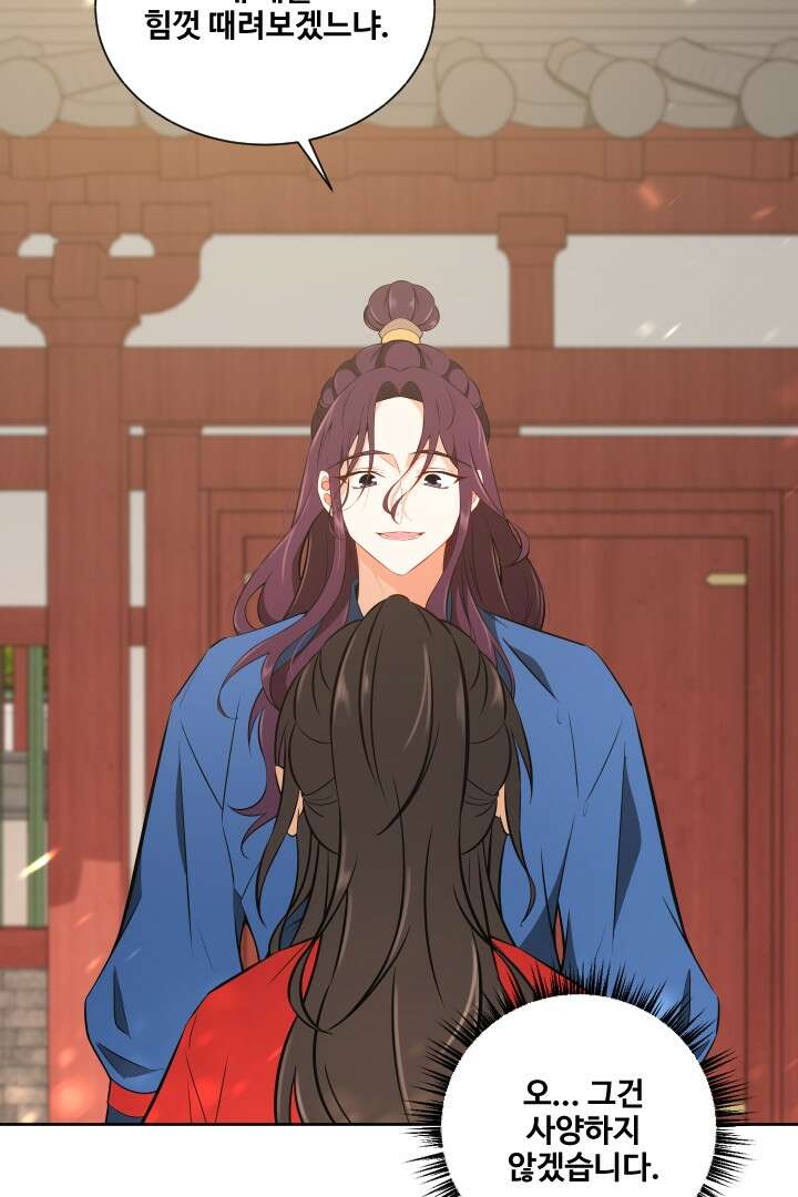 사형,저 사실 여자예요 11화 55