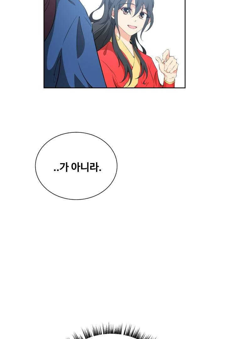 사형,저 사실 여자예요 11화 59
