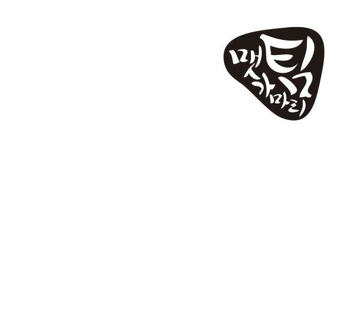 사형,저 사실 여자예요 11화 62