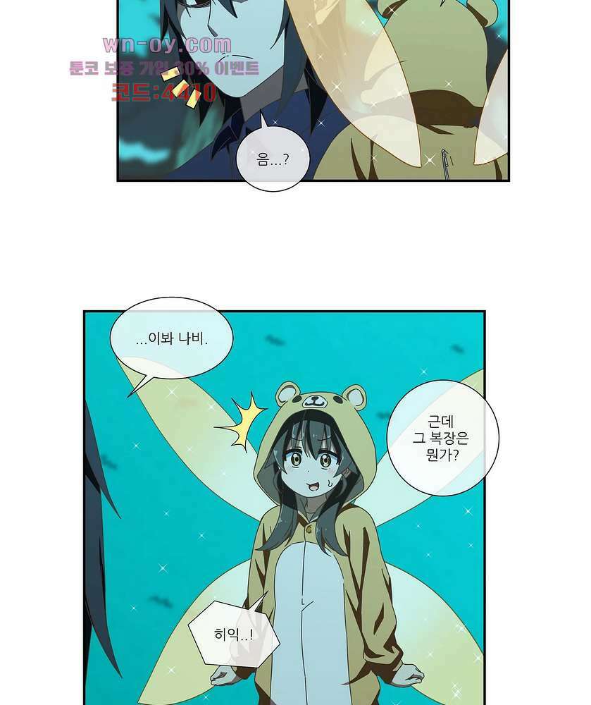 판타지 괴물원 18화 7