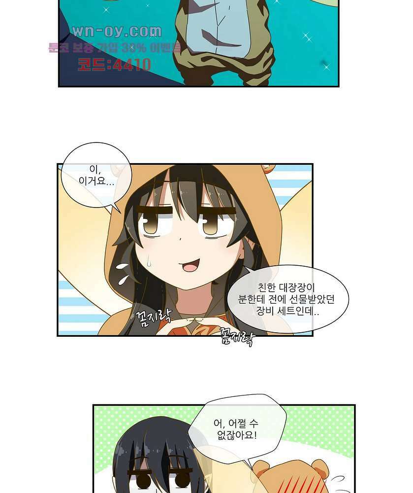 판타지 괴물원 18화 8