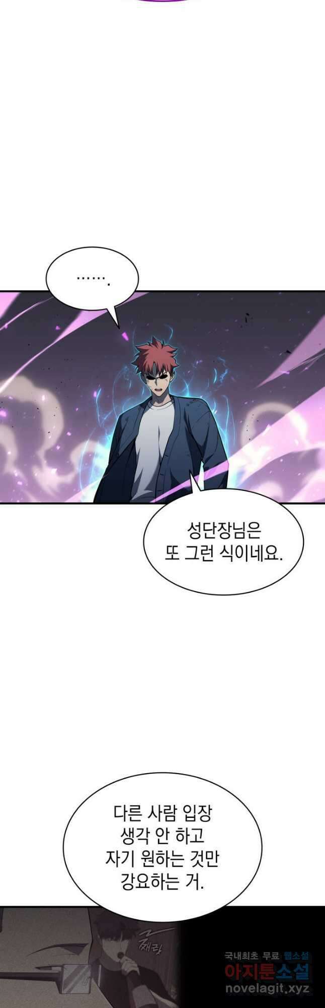 재앙급 영웅님이 귀환하셨다 61화 4