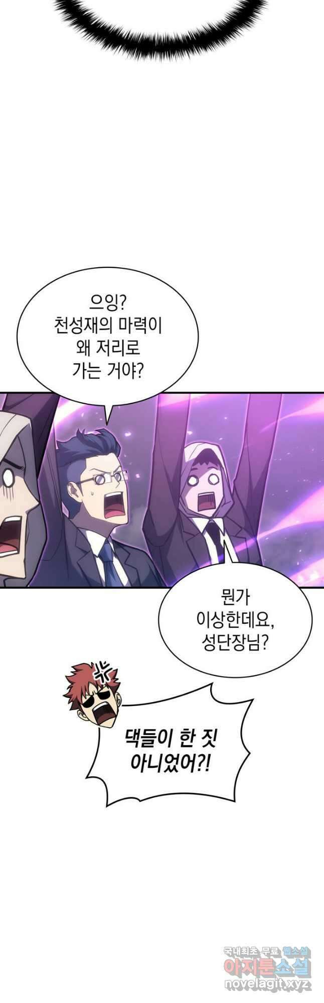 재앙급 영웅님이 귀환하셨다 61화 10