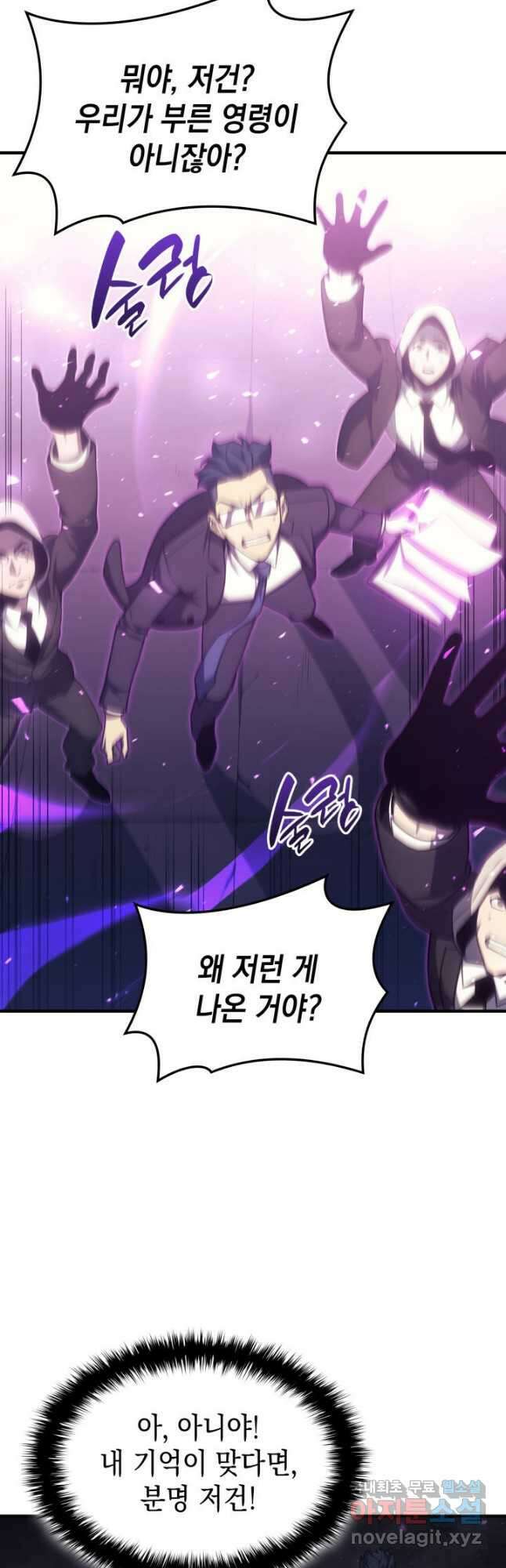 재앙급 영웅님이 귀환하셨다 61화 13