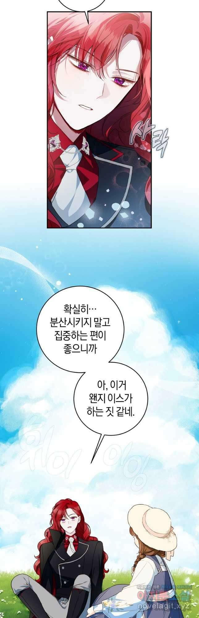 황제궁 옆 마로니에 농장 45화 3