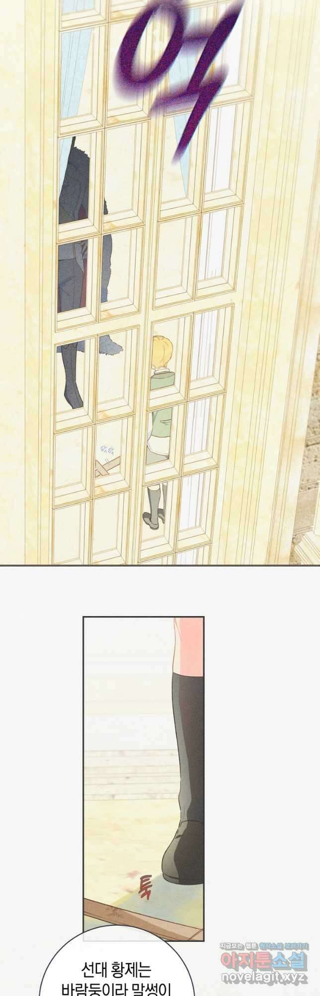 황제궁 옆 마로니에 농장 45화 5