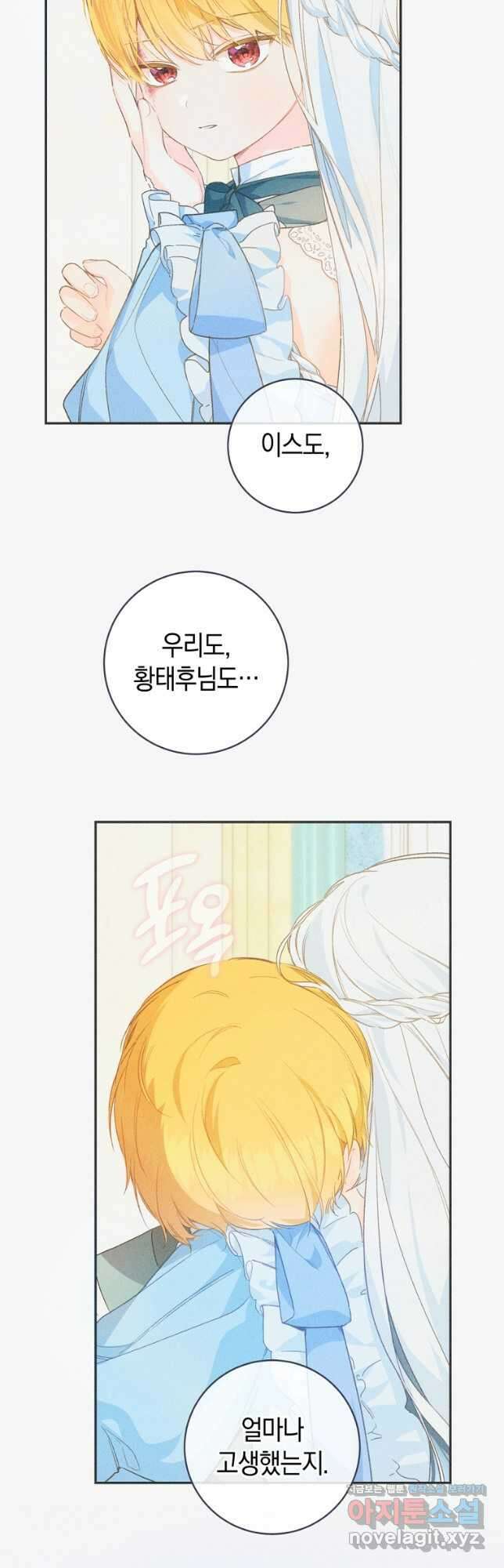 황제궁 옆 마로니에 농장 45화 7