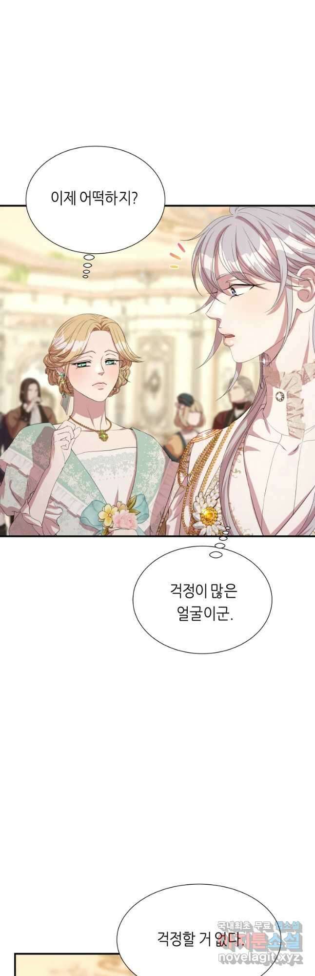 늑대 대공의 반려인간 39화 5