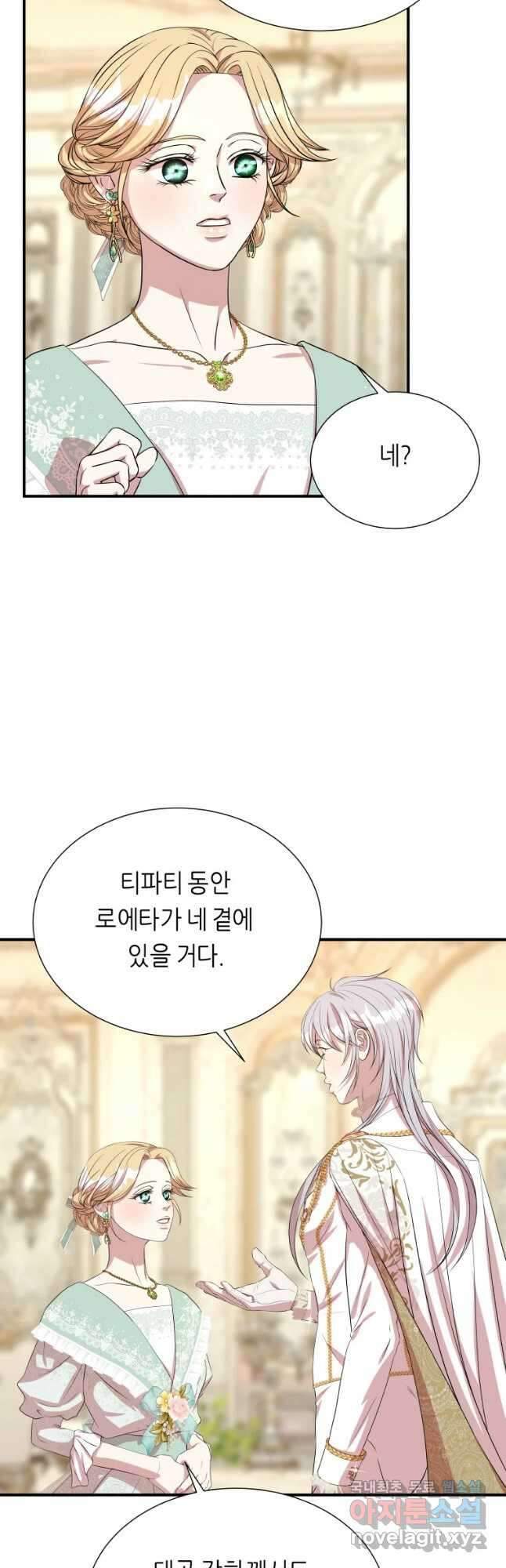 늑대 대공의 반려인간 39화 6