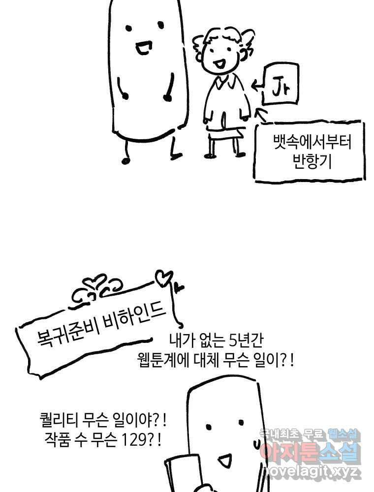 그리고 소녀가 검을 든다 시즌1 후기 3