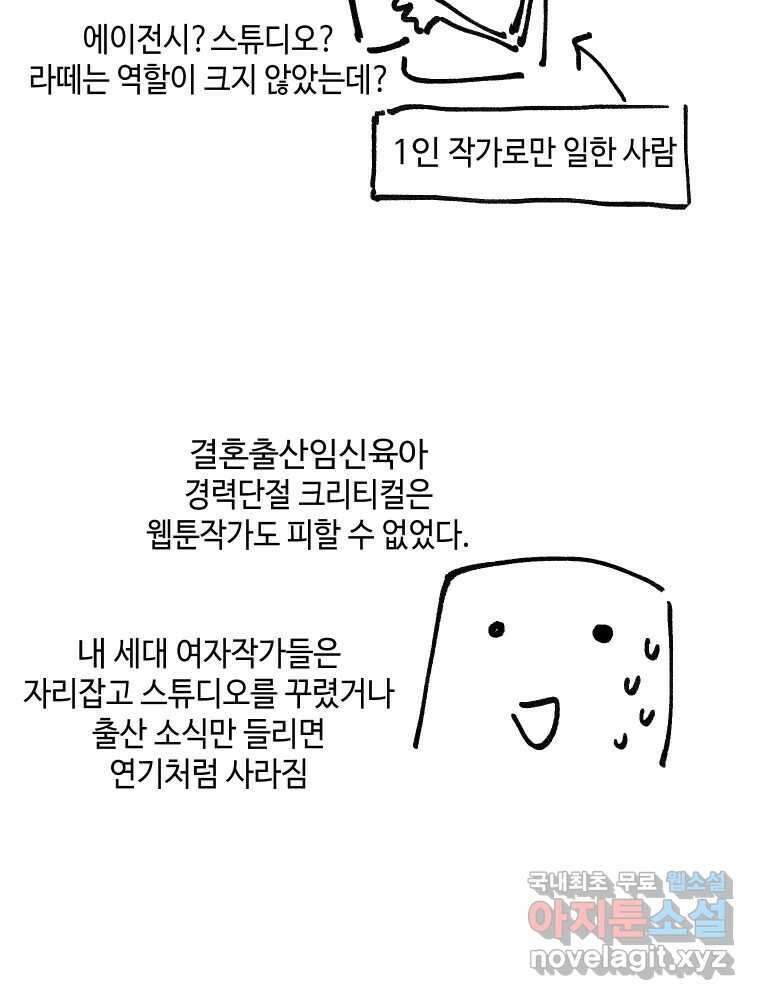 그리고 소녀가 검을 든다 시즌1 후기 4