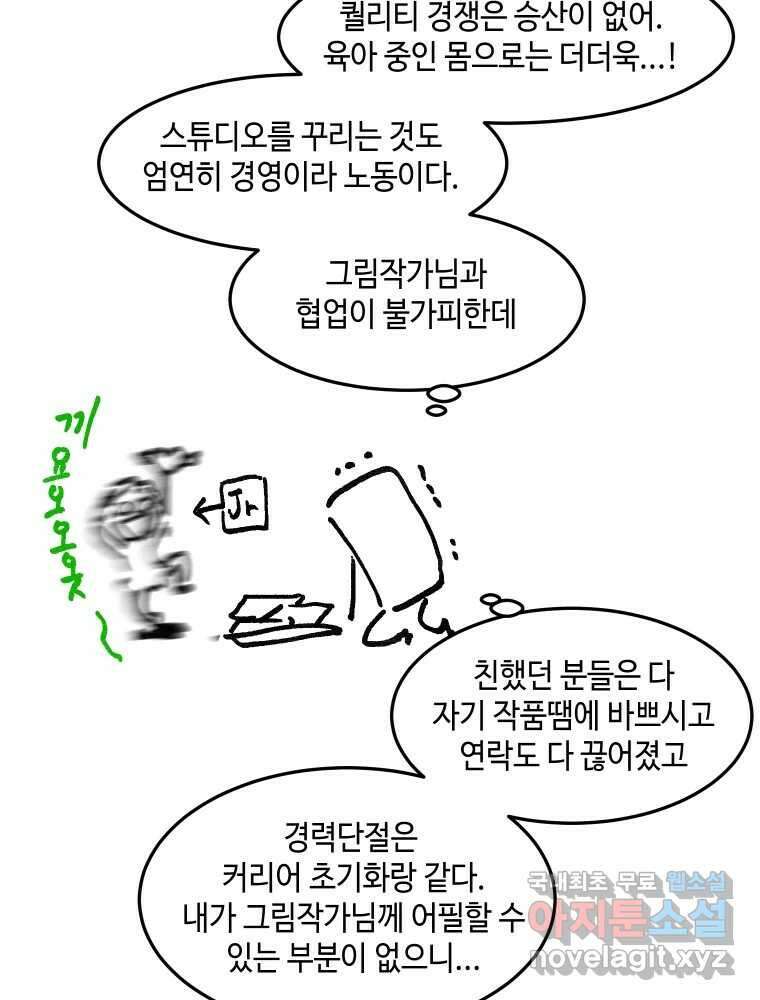 그리고 소녀가 검을 든다 시즌1 후기 6