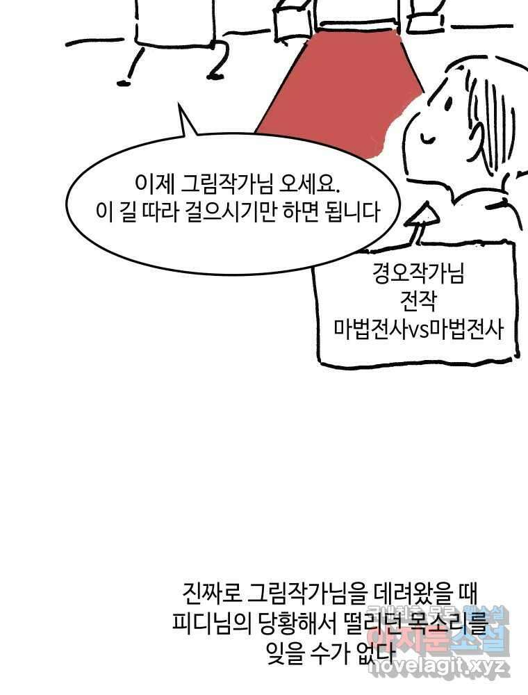 그리고 소녀가 검을 든다 시즌1 후기 10