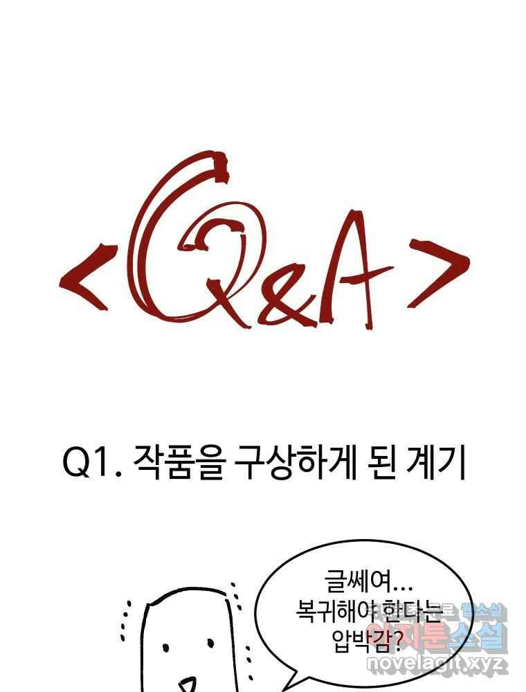 그리고 소녀가 검을 든다 시즌1 후기 13