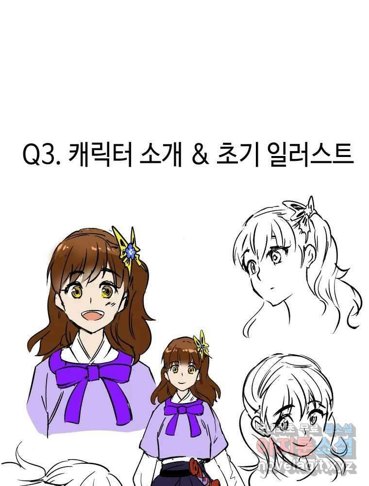 그리고 소녀가 검을 든다 시즌1 후기 17