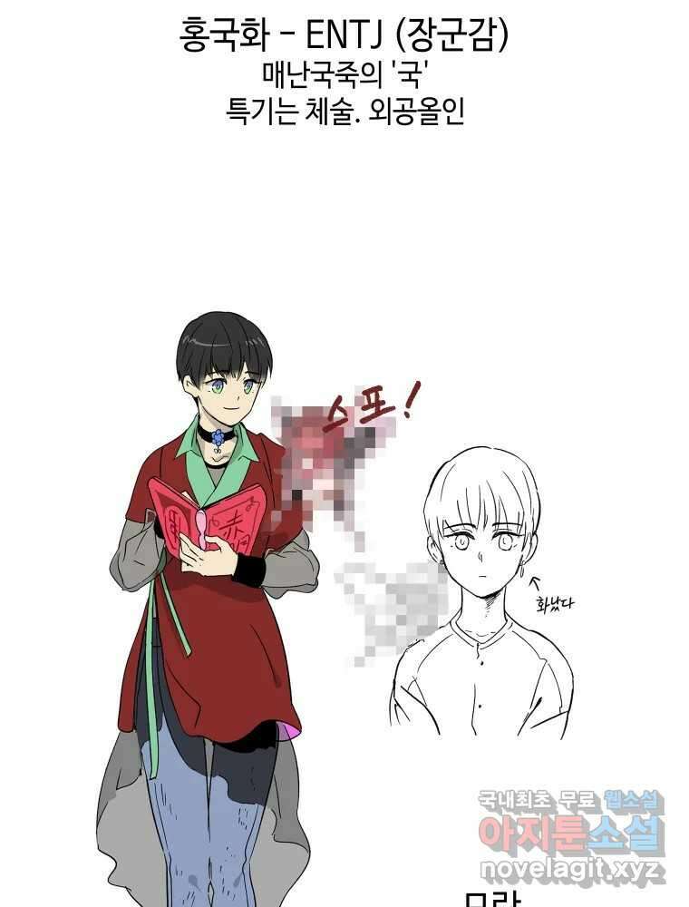그리고 소녀가 검을 든다 시즌1 후기 20