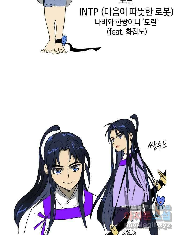 그리고 소녀가 검을 든다 시즌1 후기 21