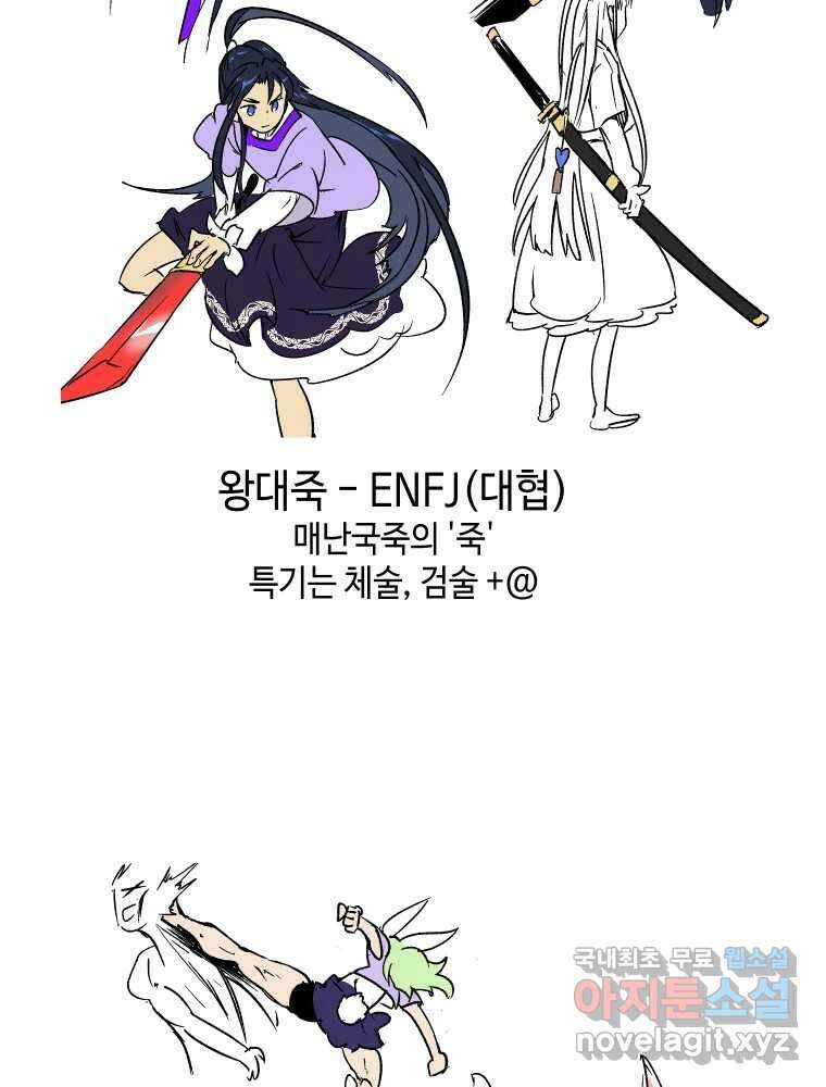 그리고 소녀가 검을 든다 시즌1 후기 22