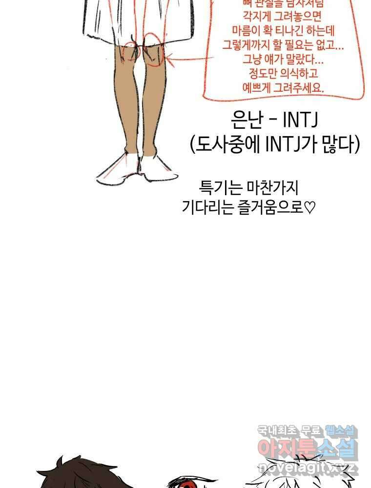 그리고 소녀가 검을 든다 시즌1 후기 25