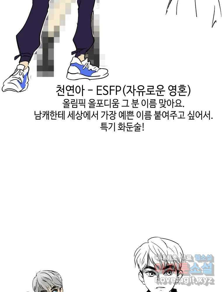 그리고 소녀가 검을 든다 시즌1 후기 29