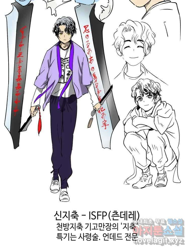 그리고 소녀가 검을 든다 시즌1 후기 32