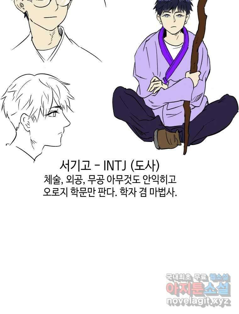 그리고 소녀가 검을 든다 시즌1 후기 34