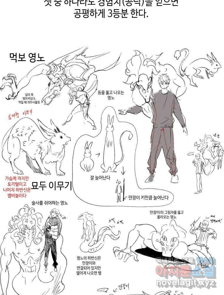 그리고 소녀가 검을 든다 시즌1 후기 36
