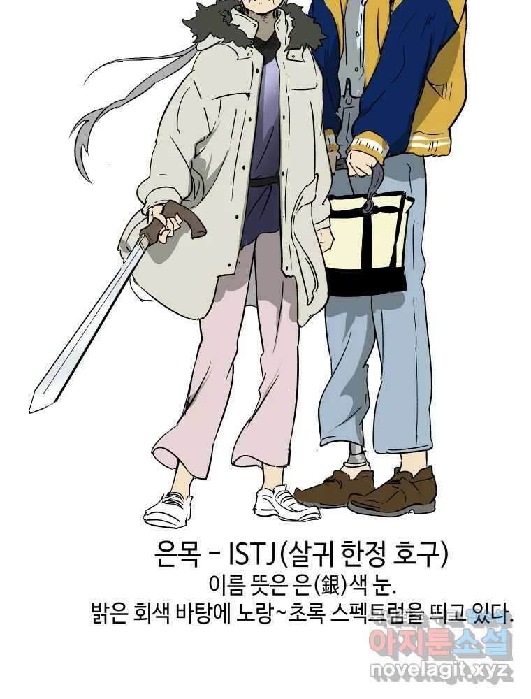 그리고 소녀가 검을 든다 시즌1 후기 38