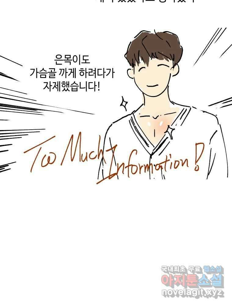 그리고 소녀가 검을 든다 시즌1 후기 40