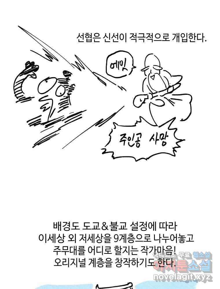 그리고 소녀가 검을 든다 시즌1 후기 42