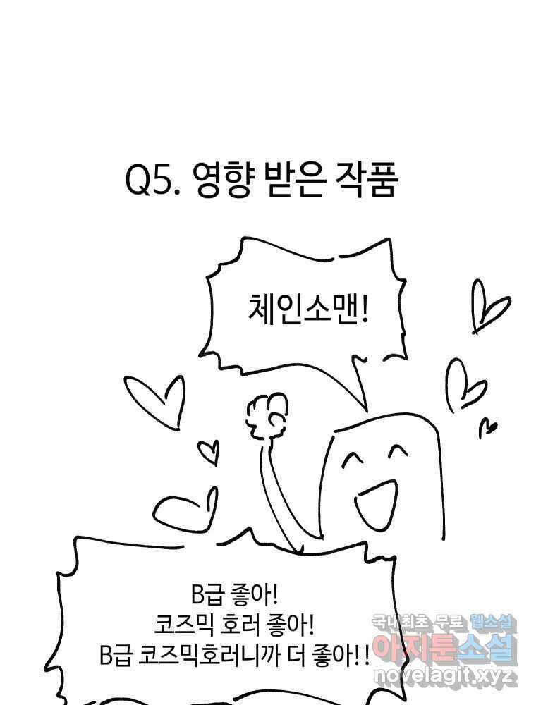 그리고 소녀가 검을 든다 시즌1 후기 46