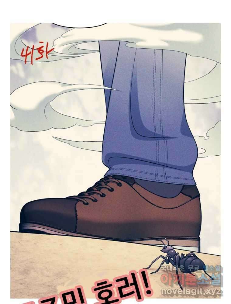그리고 소녀가 검을 든다 시즌1 후기 49